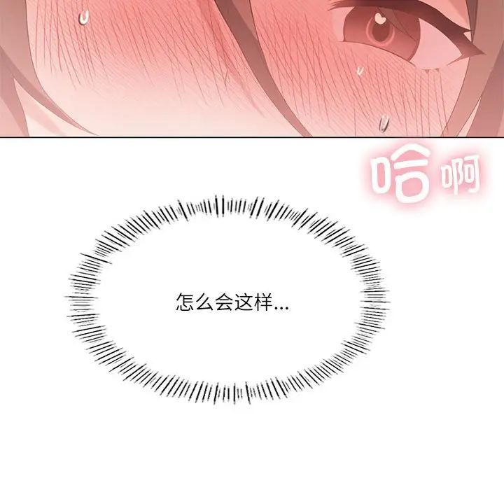 我靠升级逆袭成为大师第5話