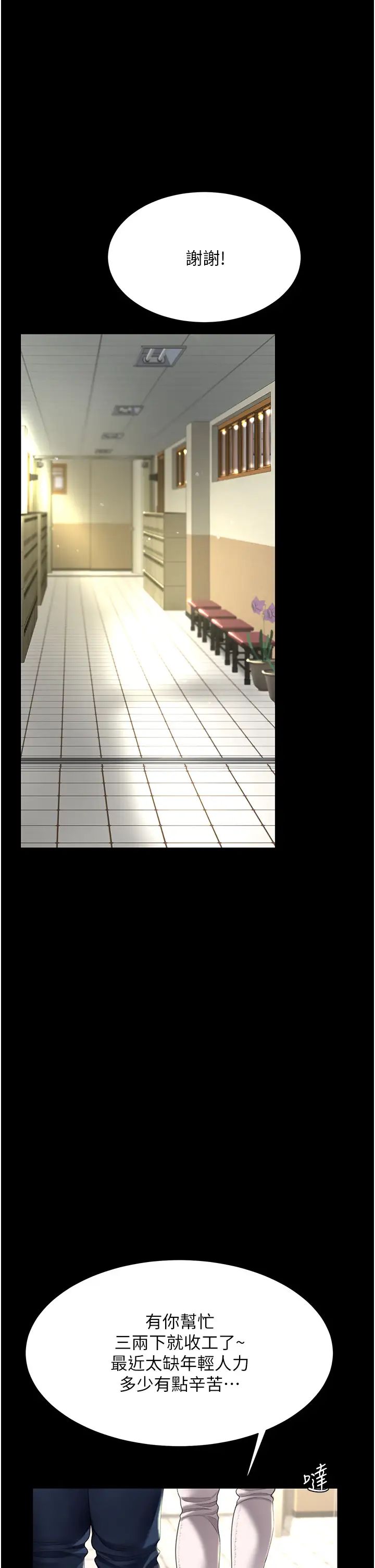 復仇母女丼第55話-妳老公不要，我要