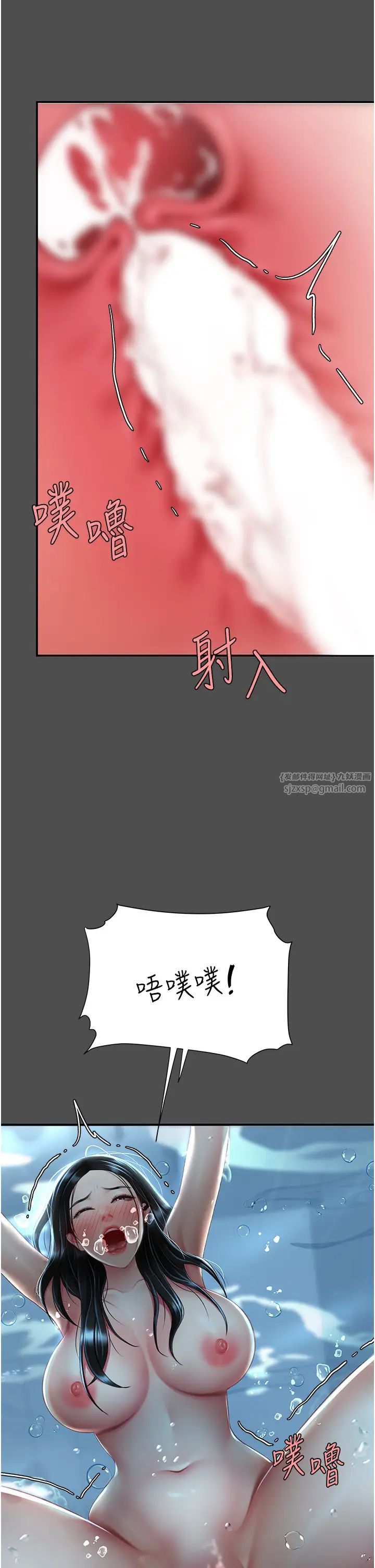 復仇母女丼第55話-妳老公不要，我要