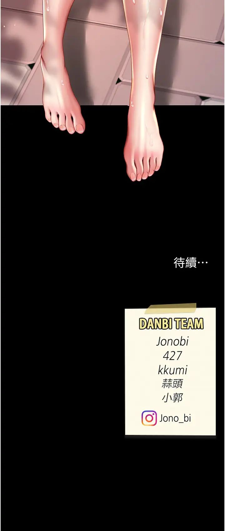 復仇母女丼第55話-妳老公不要，我要