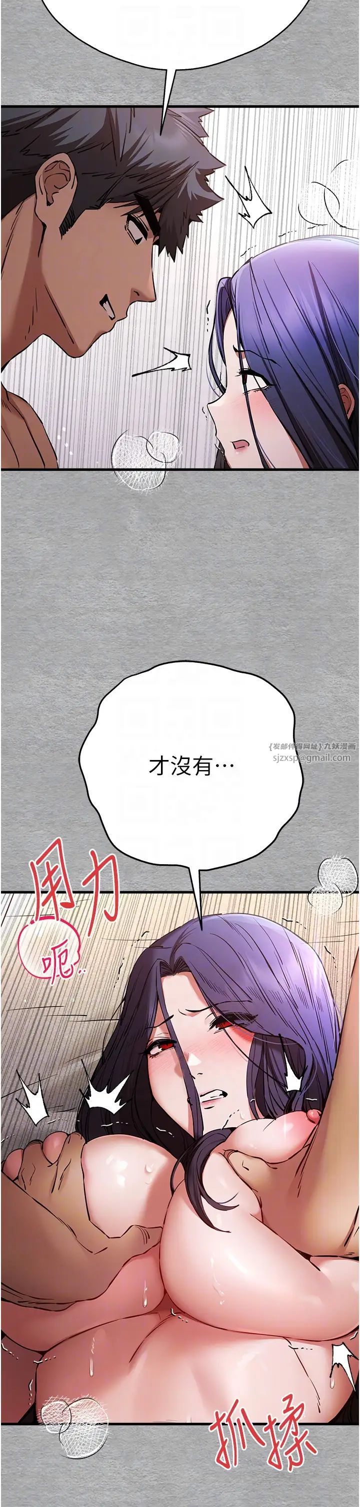 初次深交,请多指教第53話-你這樣會害我懷孕…!!