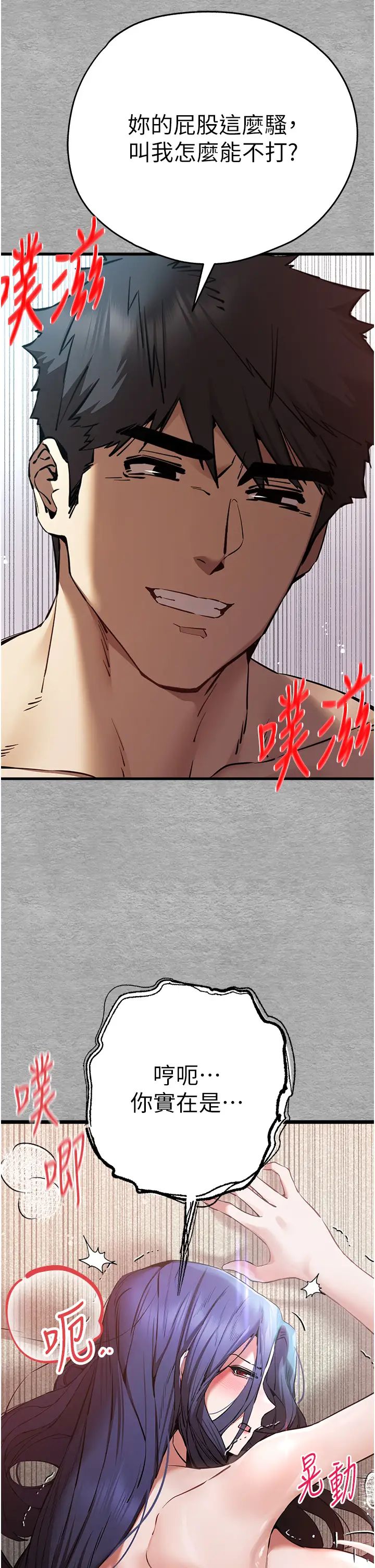 初次深交,请多指教第53話-你這樣會害我懷孕…!!