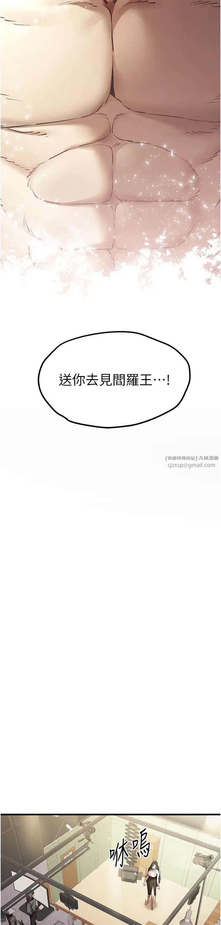 初次深交，请多指教第53話-你這樣會害我懷孕…!!