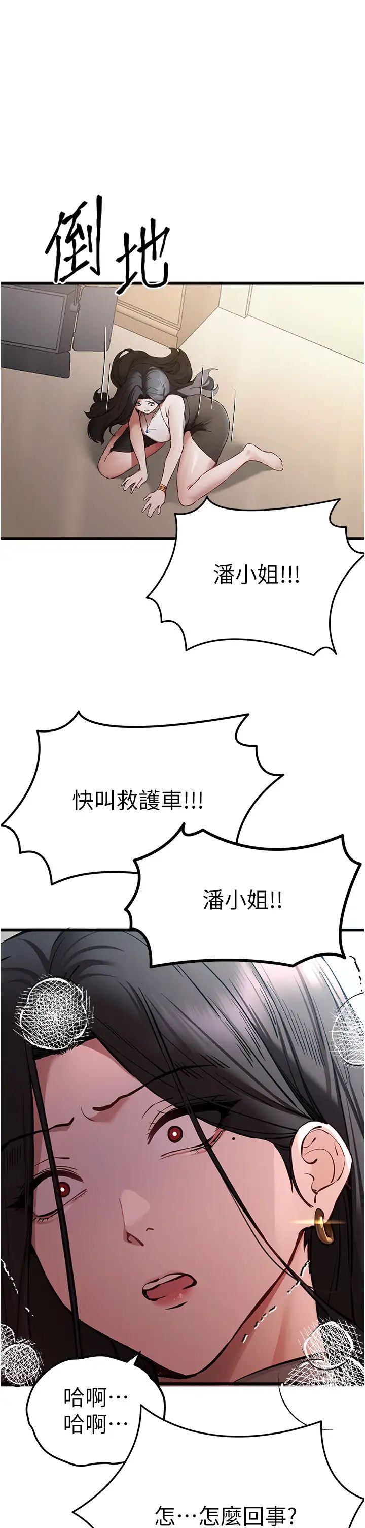 初次深交,请多指教第53話-你這樣會害我懷孕…!!