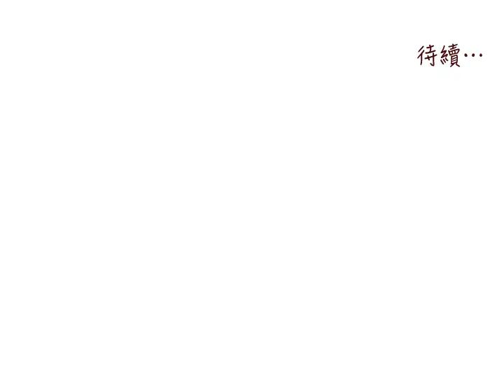 初次深交,请多指教第53話-你這樣會害我懷孕…!!
