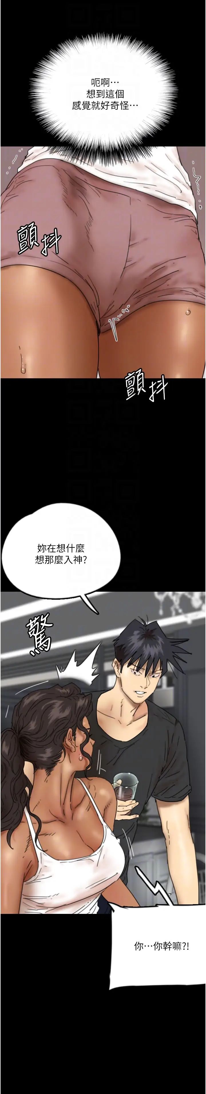 养父的女儿们第35話-和我單獨相處很不自在嗎?