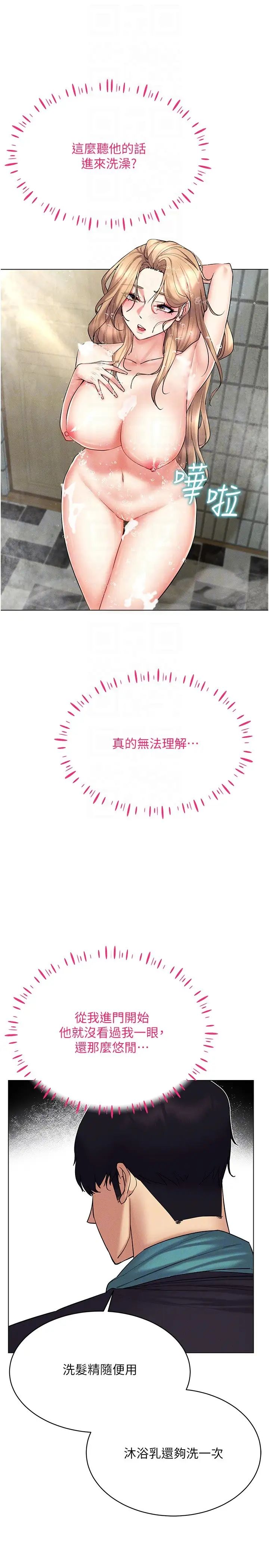 穿入VR成为性域猎人第21話-被深喉嚨到高潮的變態