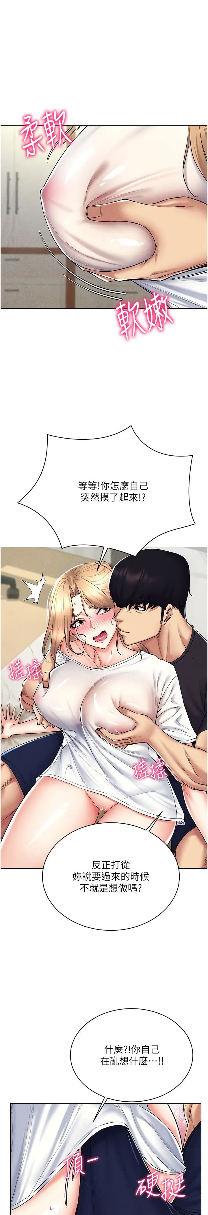 穿入VR成为性域猎人第21話-被深喉嚨到高潮的變態