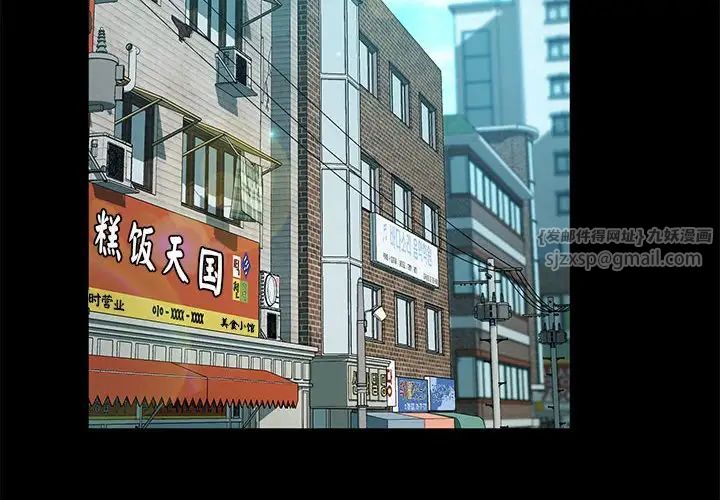 我家的赘婿大人第43話