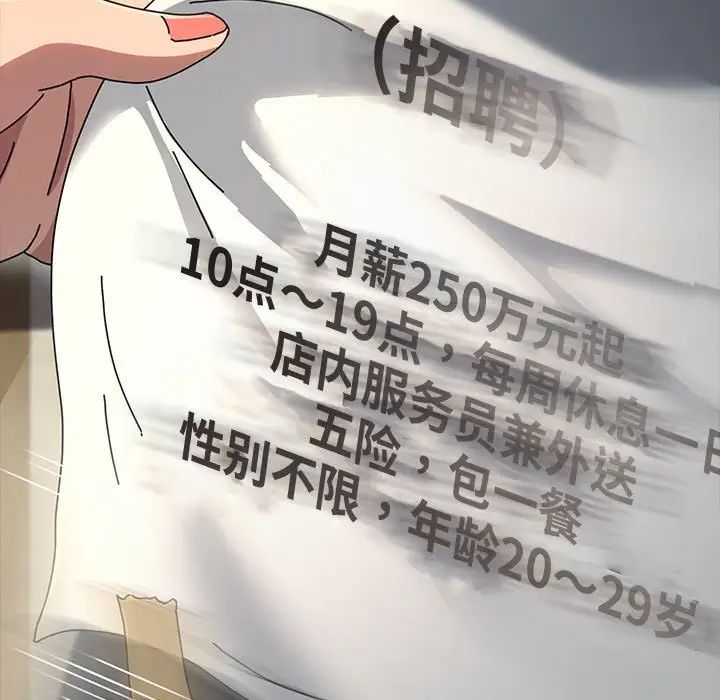 我家的赘婿大人第43話