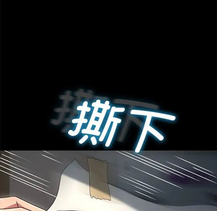 我家的赘婿大人第43話