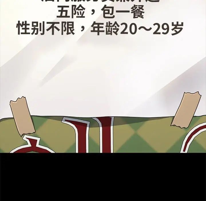 我家的赘婿大人第43話