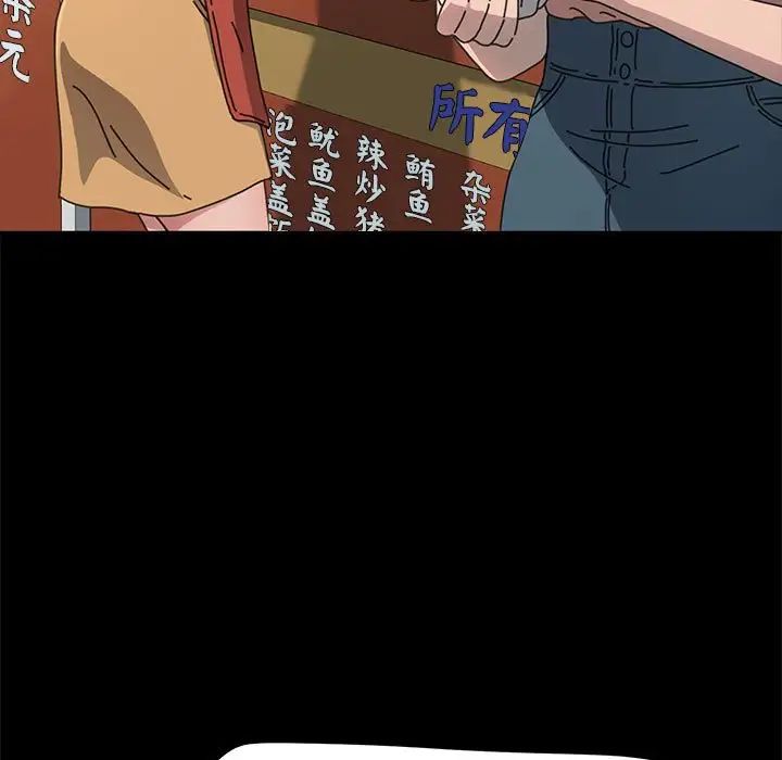 我家的赘婿大人第43話