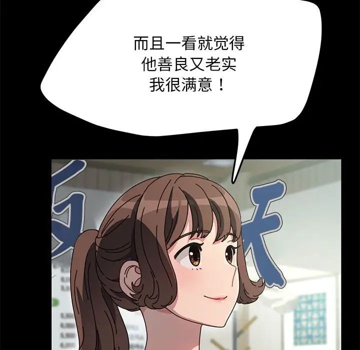 我家的赘婿大人第43話