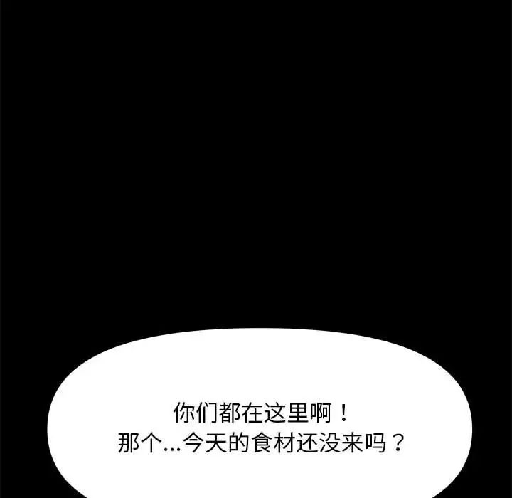 我家的赘婿大人第43話