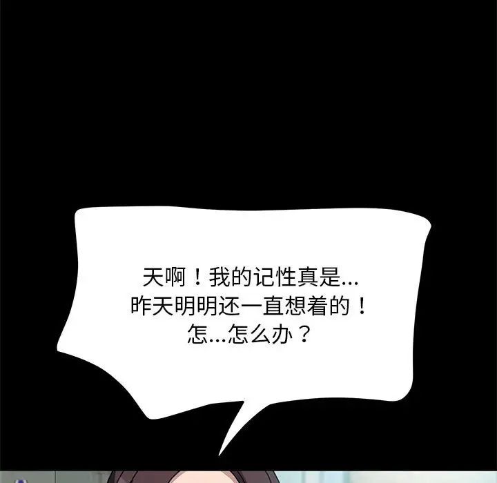 我家的赘婿大人第43話