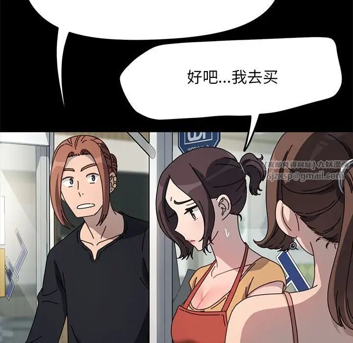 我家的赘婿大人第43話