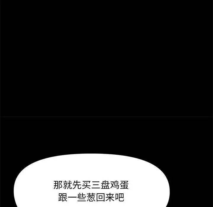 我家的赘婿大人第43話