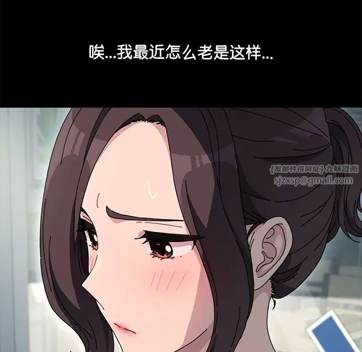我家的赘婿大人第43話