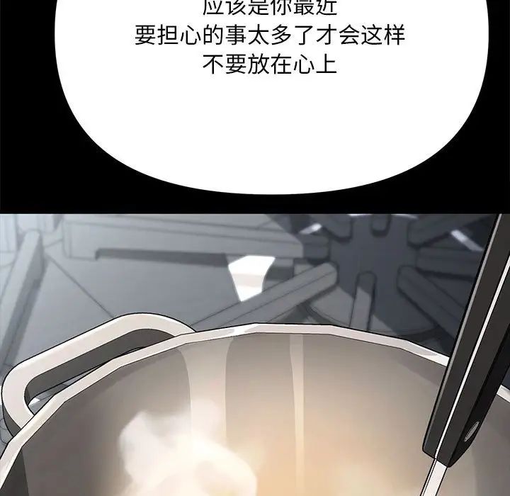 我家的赘婿大人第43話