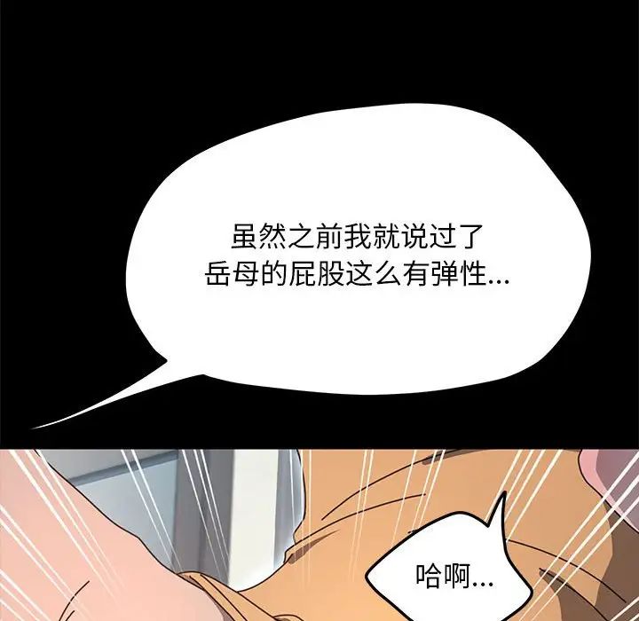 我家的赘婿大人第43話