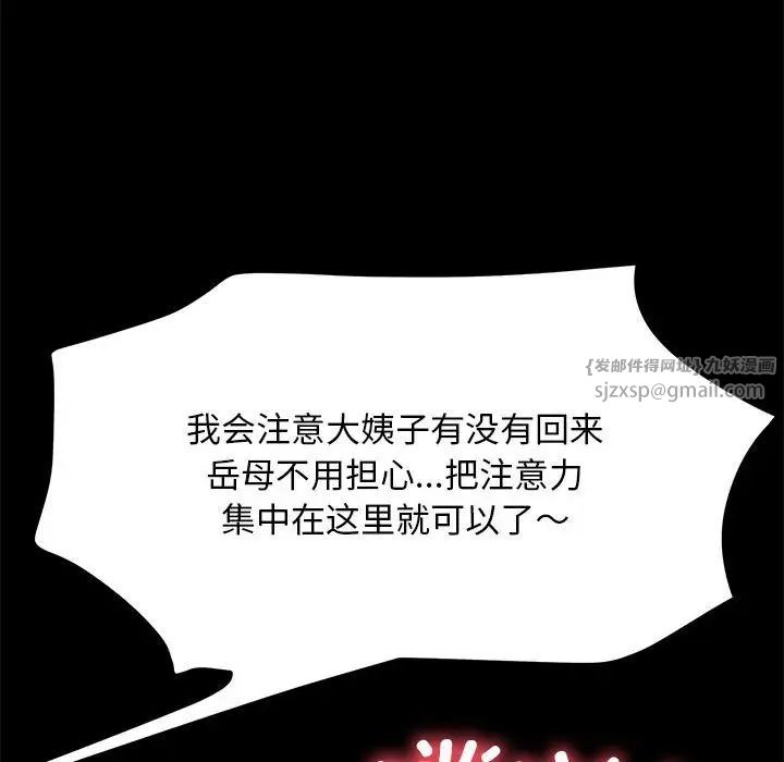 我家的赘婿大人第43話