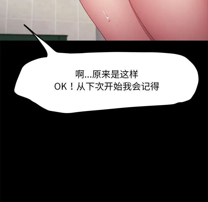 我家的赘婿大人第43話