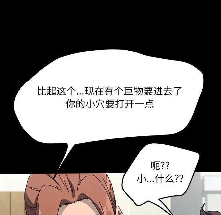 我家的赘婿大人第43話