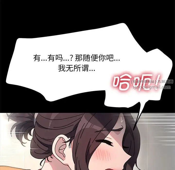 我家的赘婿大人第43話