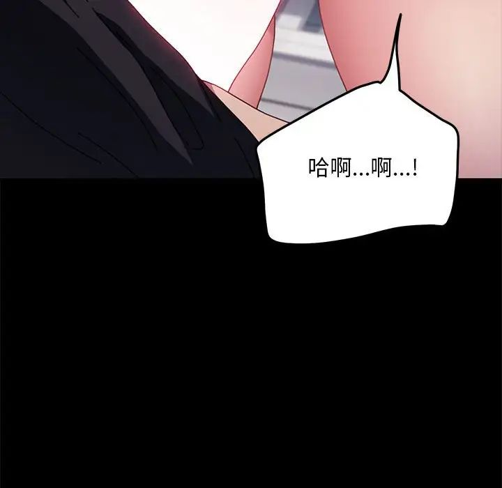 我家的赘婿大人第43話