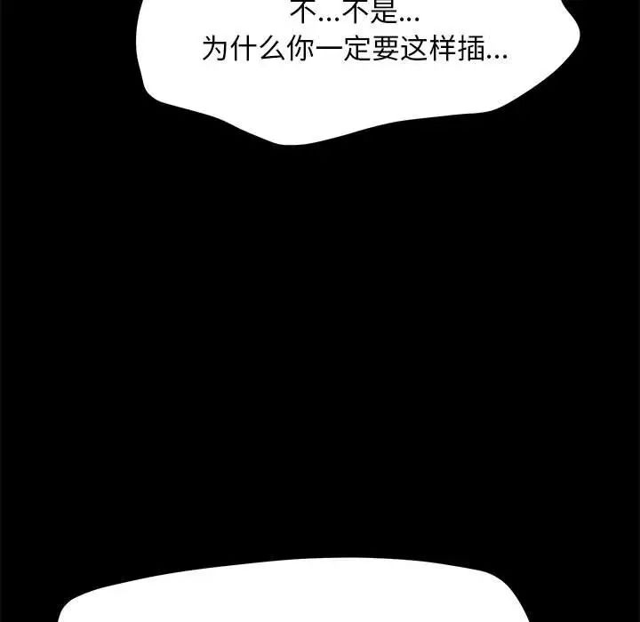 我家的赘婿大人第43話
