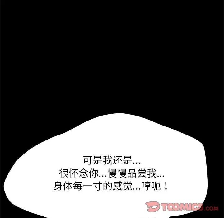 我家的赘婿大人第43話