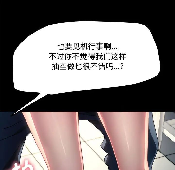 我家的赘婿大人第43話
