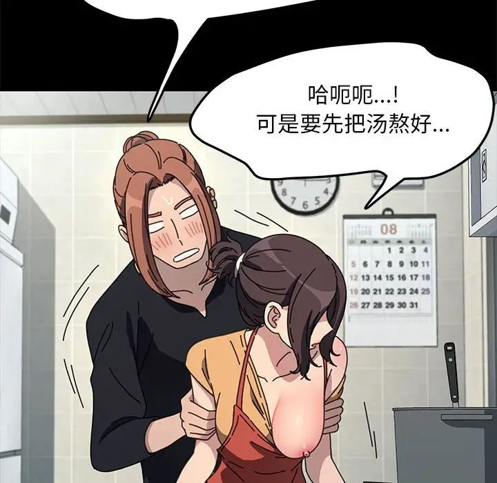 我家的赘婿大人第43話