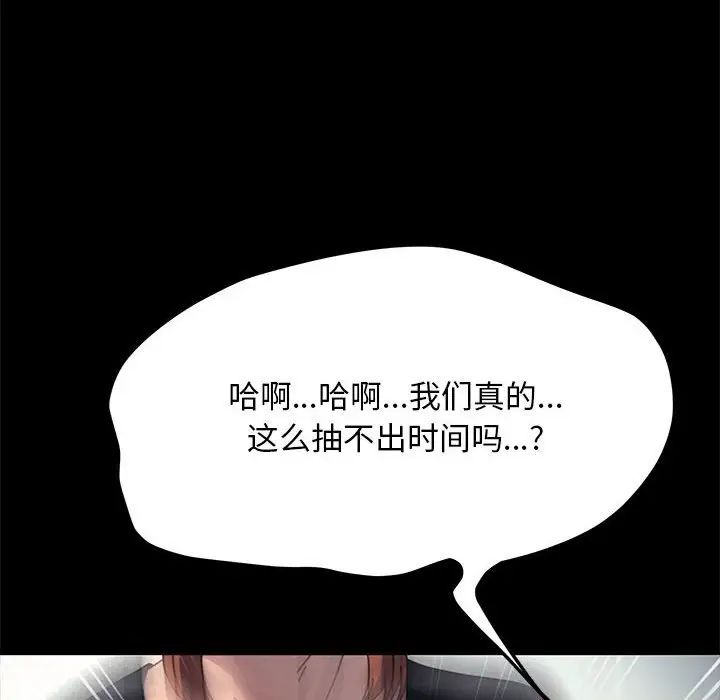 我家的赘婿大人第43話