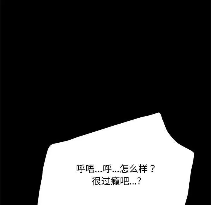 我家的赘婿大人第43話