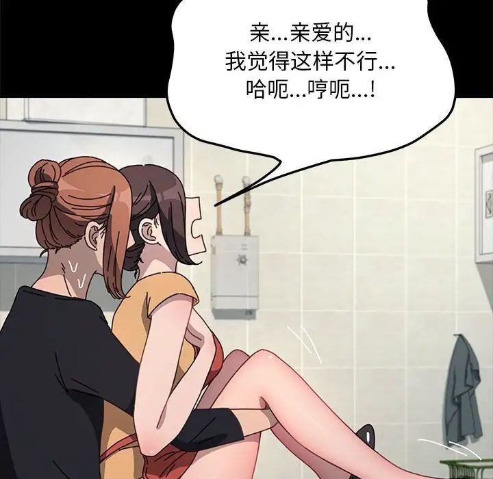 我家的赘婿大人第43話
