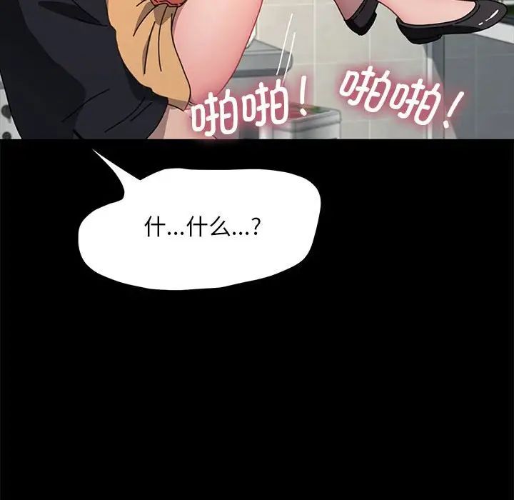 我家的赘婿大人第43話