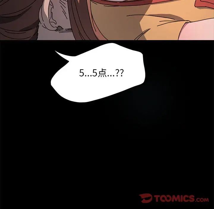 我家的赘婿大人第43話
