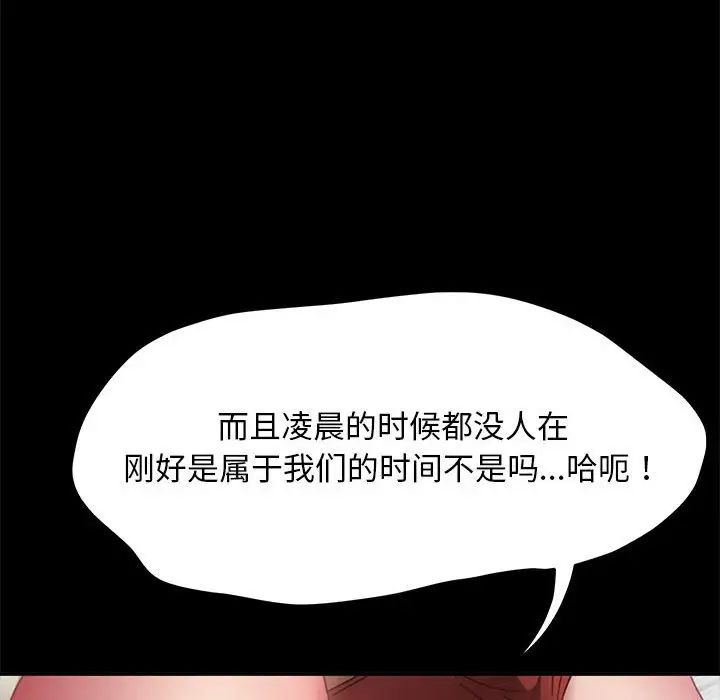 我家的赘婿大人第43話