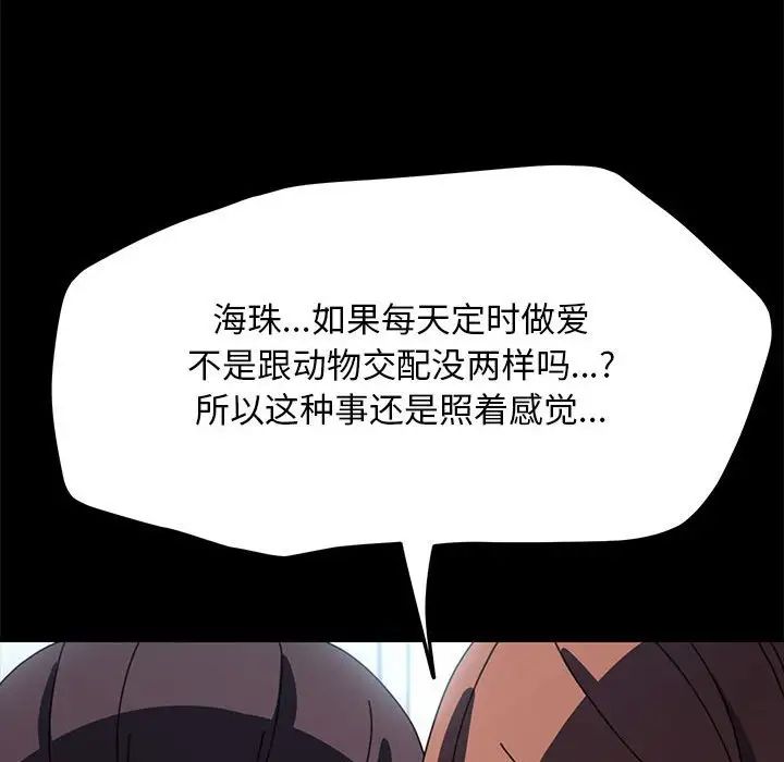 我家的赘婿大人第43話
