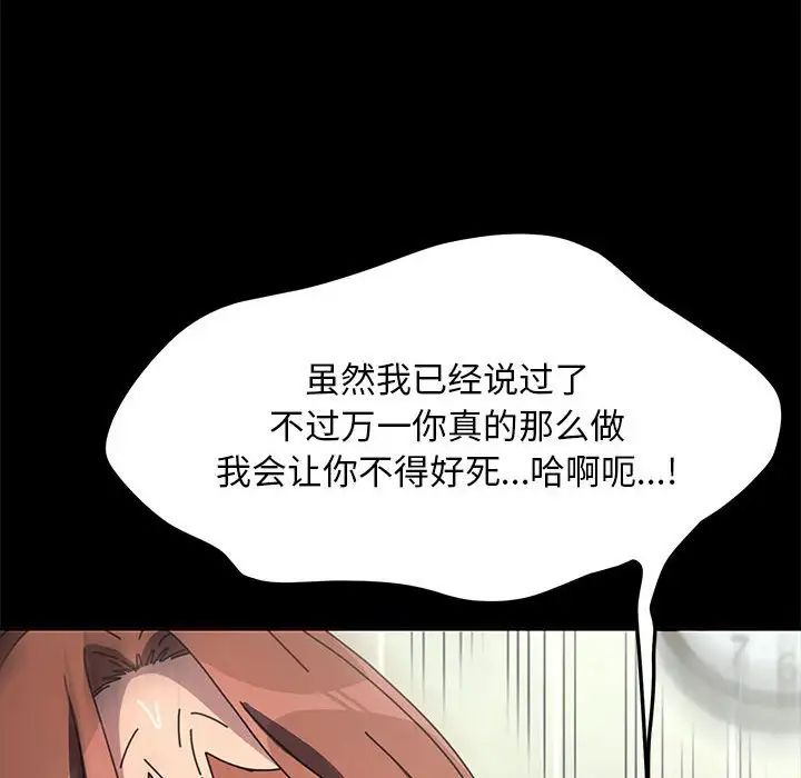 我家的赘婿大人第43話