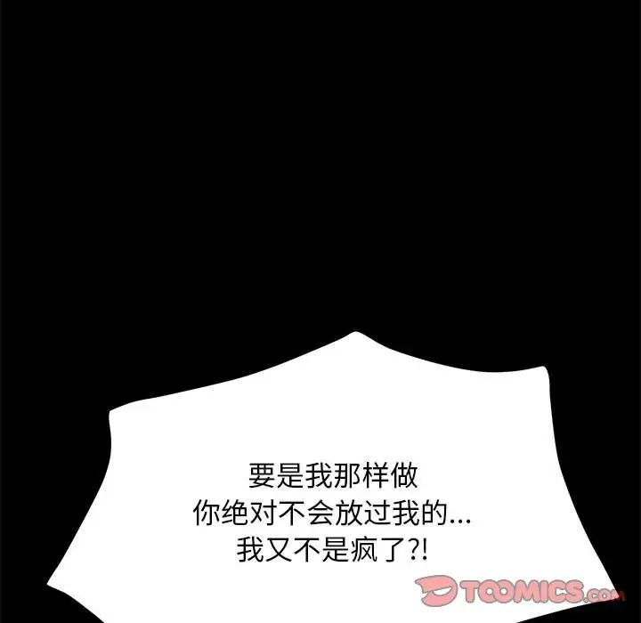 我家的赘婿大人第43話