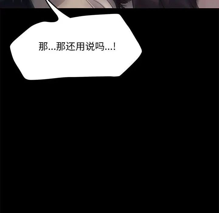 我家的赘婿大人第43話