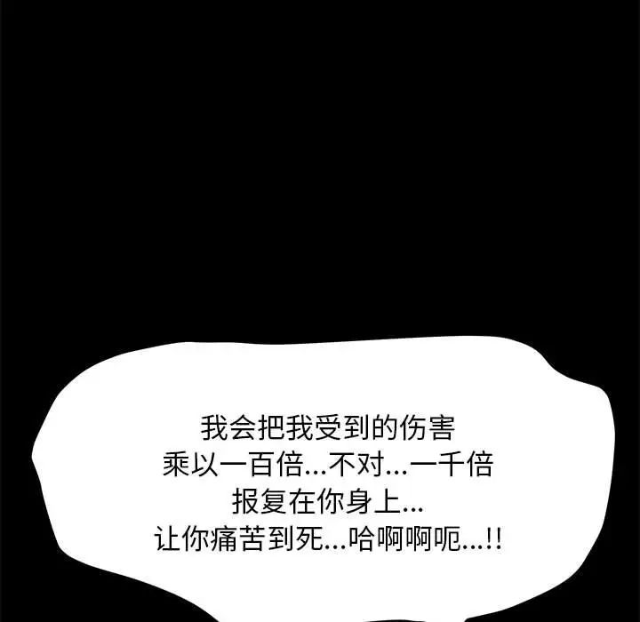 我家的赘婿大人第43話