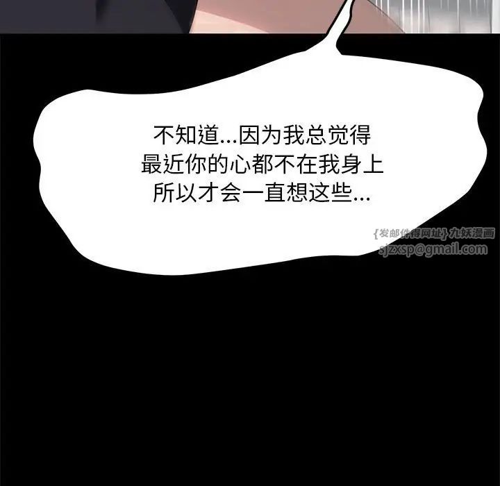我家的赘婿大人第43話