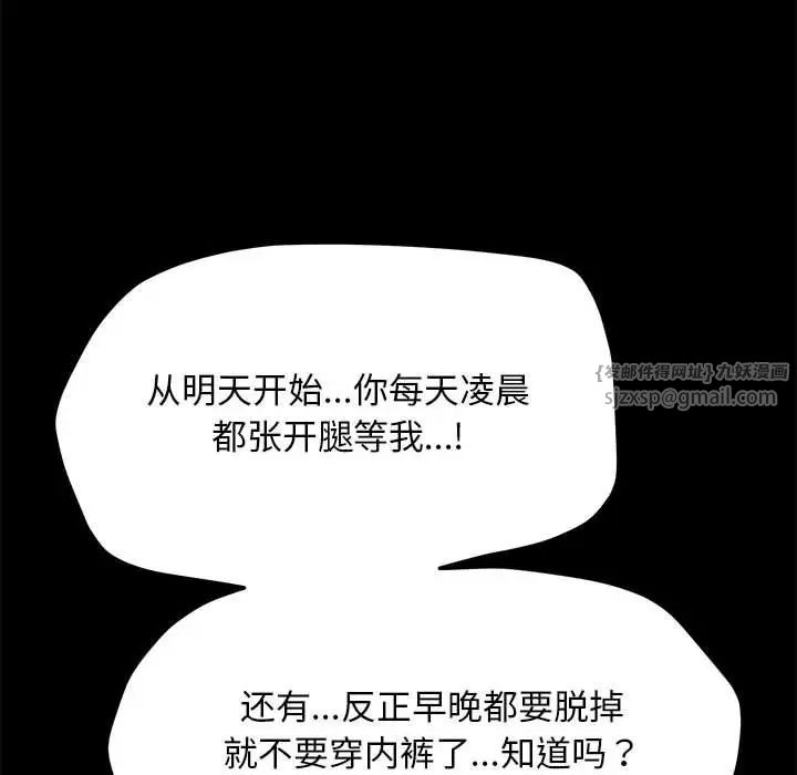 我家的赘婿大人第43話