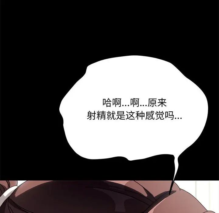 我家的赘婿大人第43話