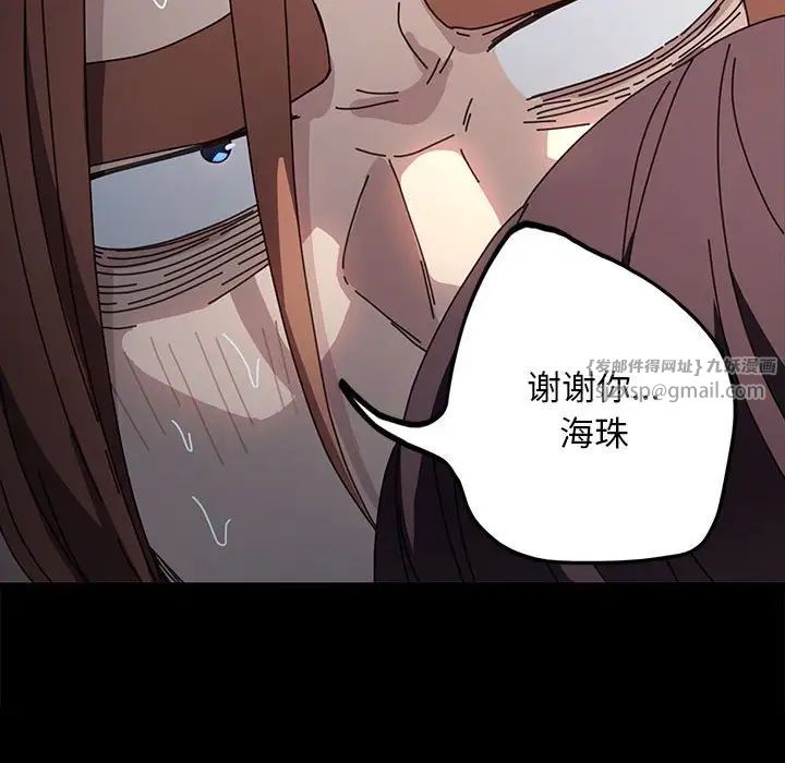 我家的赘婿大人第43話