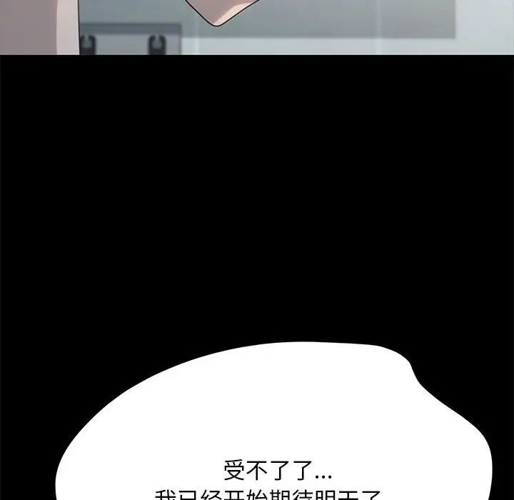 我家的赘婿大人第43話
